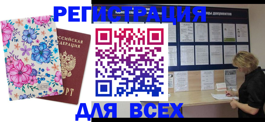 прописка законно в Каргополе