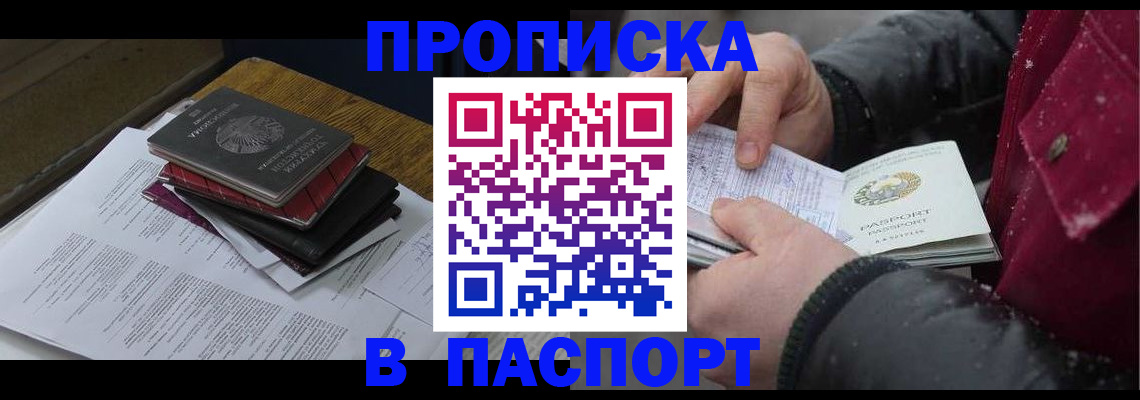 прописка паспорт в Каргополе