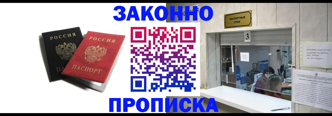 прописка ребенка в Каргополе