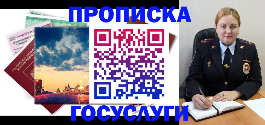 прописка гарантия в Каргополе
